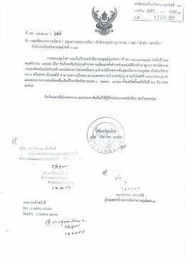 ส่าน๊กงานฮ้า-งกับศิวบคุมเ้รคห็ ๑๐