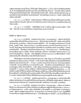 เสด็จพระราชดําเนินจากบริเวณฮ้าไกลอน ไป่ย้ํฮ