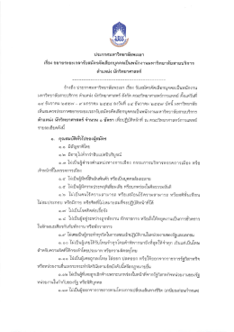ฮ้างถึง ประกวดมหาวิทยาลัยพะเยา เรือง รับสมัคà