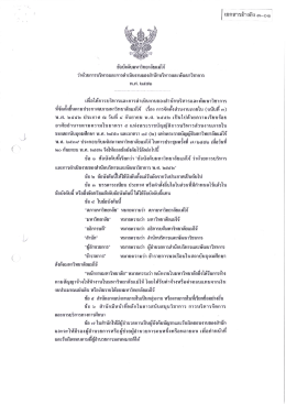 เอกสารฮ้างอิง ๓-๐๑ - ระบบ E