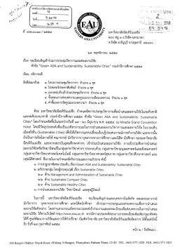 ร` ี ฮ้าน๊กงานวิจัย นวัตกรรว บ ะ ั` ิ ่ ่