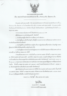 เ้ร็องุ่ สอนราคาฮ้างเหมารถยนต์ปรับอากาศ ชัน à