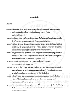 เอกสารฮ้างอึง
