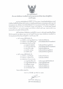 สามารถดาวน์โหลดเอกสารได้ที่นี่