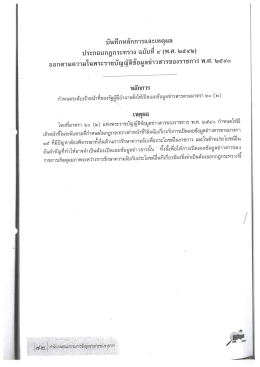 บันทึกหล้กการแล่ะเหตุผล