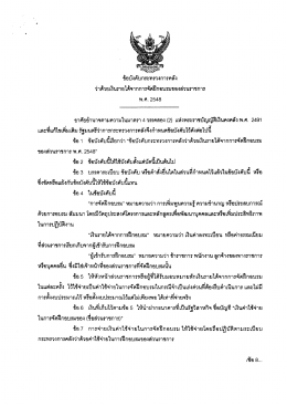 29. พ.ศ.2548
