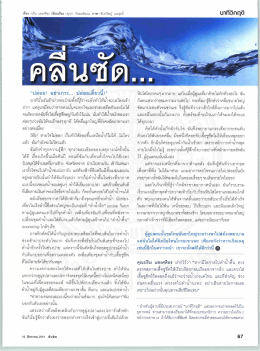 ปาก แต่ดูเหมือนว่าชายกนปันระดกใจเเละซ่วยเหล