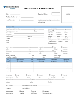 APPLICATION FOR EMPLOYMENT
