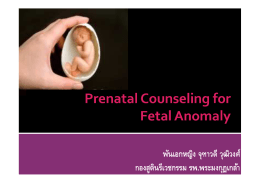 Prenatal counseling for fetal anomaly