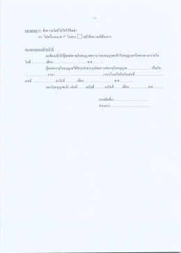ซ้ําิ ช๊อความใดทืไป่ใช่ให้ขืดฆ่า
