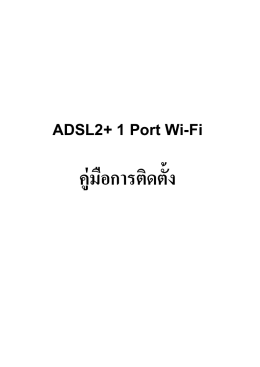 ADSL2+ 1 Port Wi-Fi