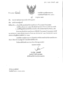 เลิกสหภาพแรงงานจอห์นสัน คอนโทรล - สำนักงานคณะกรรมการข้อมูลข่าวสาร