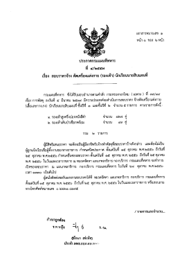 ทบ้า ๑ ของ ๒ ฑบ้า