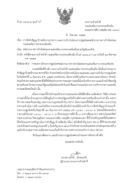 ท มท ๗๐๒.๔๑๙ ๗ กองการเจ้าทบ้าทื