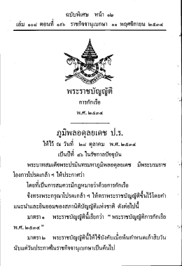 ศษ ทบ้า ๑๒ - กระทรวงคมนาคม