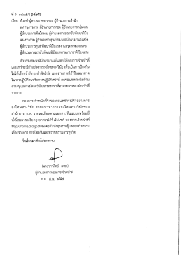 ท รง ๐๔๑๕/ว ิด๋ต่ํ เรือน หัวหบ้าผู้ตรวจราชการก&agrave;