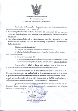 ต่ําบลมะขามล้ม อําฒอบางปลาบ้า จังหวัดลุพรรณ  ¸