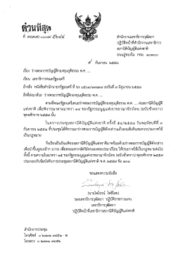 สํานักงานเลขาธิการวุฒิสภา ปฏิถ้ํหบ้าหีสําบั
