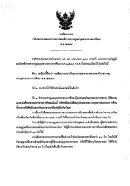 พ.ศ.2548