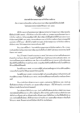เหือให้การออกจากตําแหน่งของกรรมการผู้เเทบภà