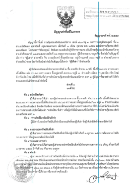 อ่านรายละเอียดเพิ่มเติม