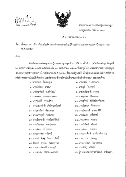 เรื่อง พ.ศ.๒๕๕๔