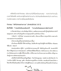อ่านเอกสาร