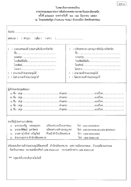 Page 1 Լենյն] (8) ใปตอบรับการลงทะเบียน การประชุมคณะกรรมการ