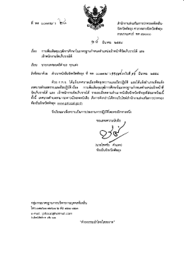 จังหวัดทัหลุง หาสากลางจังหวัดพัหลุง