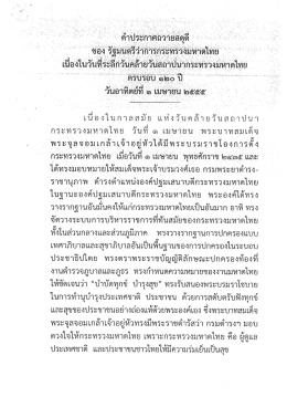 _ ใต้ท.วู๊ง่ปู้ยิบต่ํายใท้อืมเด็.จพ`ระเจ้จ่ปร  ¸
