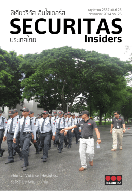 Insiders - Securitas