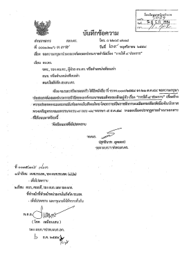 (โชค เหมือนเสน )