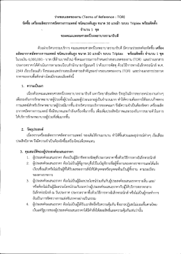 จัดซีอ เครืองผลิตอากาศอัดทางการแพทย์ ชบิดแร