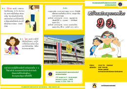 ้8. อิริยาบถ หมายถึง การพยายาม ฝ้าป้อง