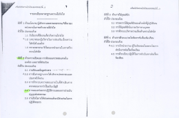 มิติกึ 1 ตัวบนโยบาย/ผู่บริหาร เเละความพยายามก  ¹