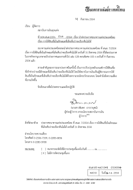 ไม่ได้ - ธนาคารแห่งประเทศไทย