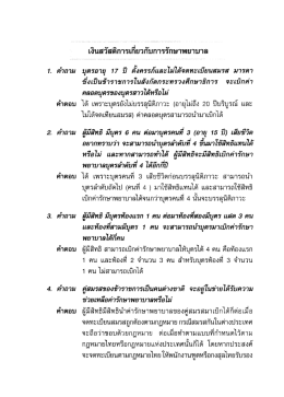 เงินสวัสดิการเกี่ยวกับการรักษาพยาบาล