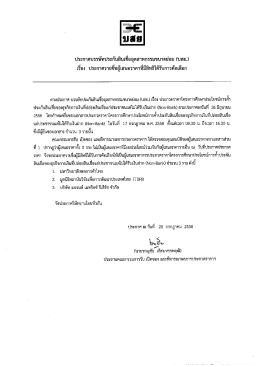 ประกาศบรรษัทประกับสิบเขืออุตสาหกรรมขนาดย่อà