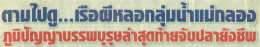 คลิกเพื่อดูเนื้อหาเอกสาร