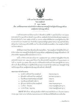 วิทยาเขตสุรินทร์ - มหาวิทยาลัยเทคโนโลยีราชมงคลอีสาน