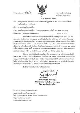 จนถึงฉบับทื ๑๓ พ.ศ. ๒๕๔๒