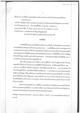 รือโครงการ การใช้บริการเเต่งผมดัวยสารเคมีแล