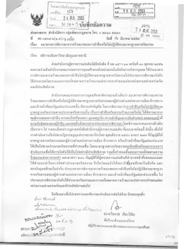 ฐ กขัอความ .2 ซ้ํอื