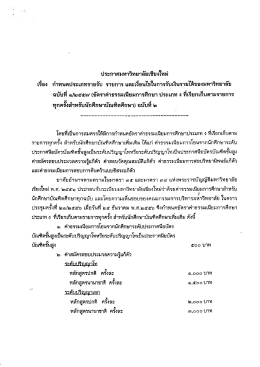 ฉบับที่ 2 - มหาวิทยาลัยเชียงใหม่