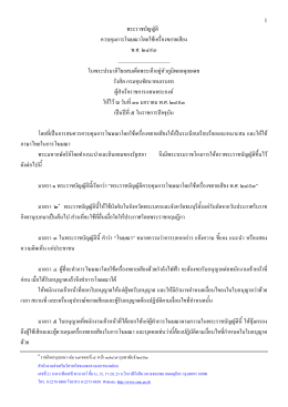 พ.ศ. 2493