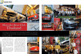 เวลาผ่านไปอย่างรวดเร็ว Mercedes-Benz Club Thailand (MBCT) มีอายุขึ