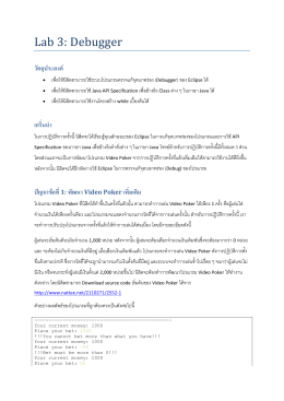 Lab 3: Debugger - Intelligent System Lab 2