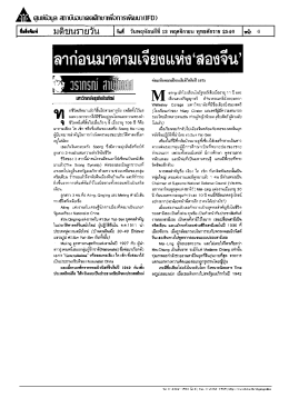 ลาก่อนมาตามเจียงแห่ง&ldquo;สองจีนํ