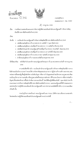 ดาวน์โหลด - ระบบจัดซื้อจัดจ้างภาครัฐ