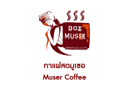 กาแฟสดมูเซอ, Muser Coffee!